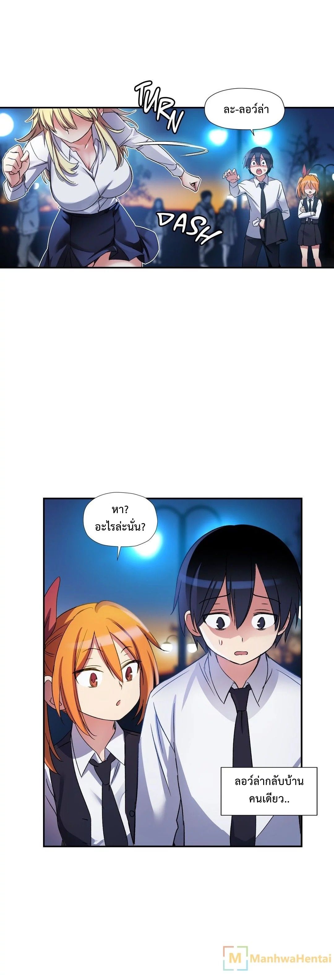 Under Observation: My First Loves and I page 19