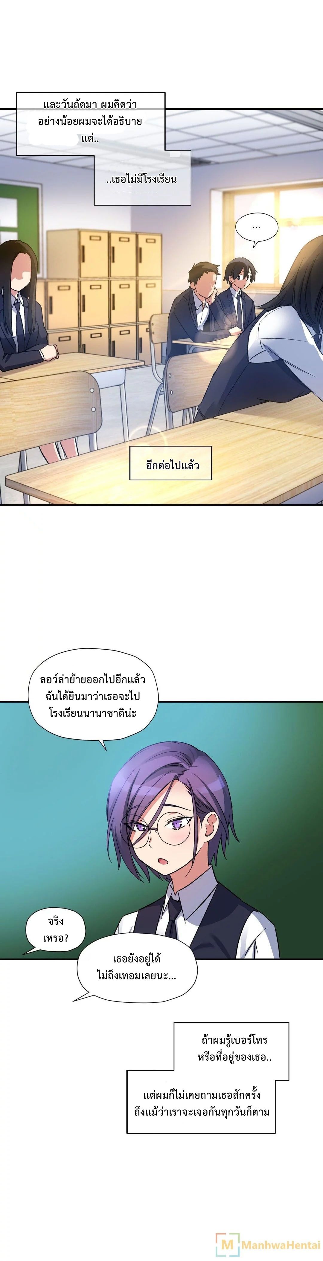 Under Observation: My First Loves and I page 20