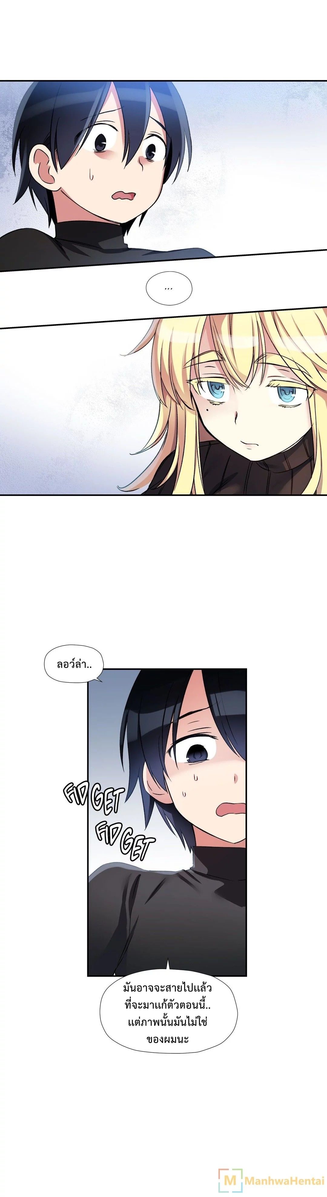 Under Observation: My First Loves and I page 24