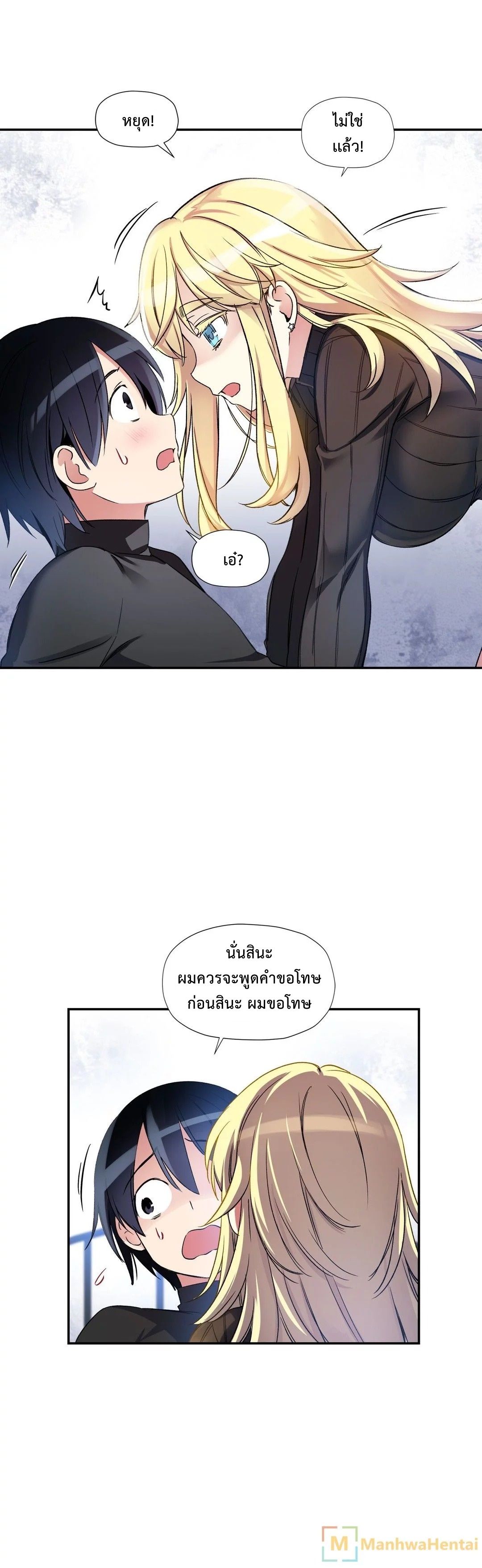 Under Observation: My First Loves and I page 25