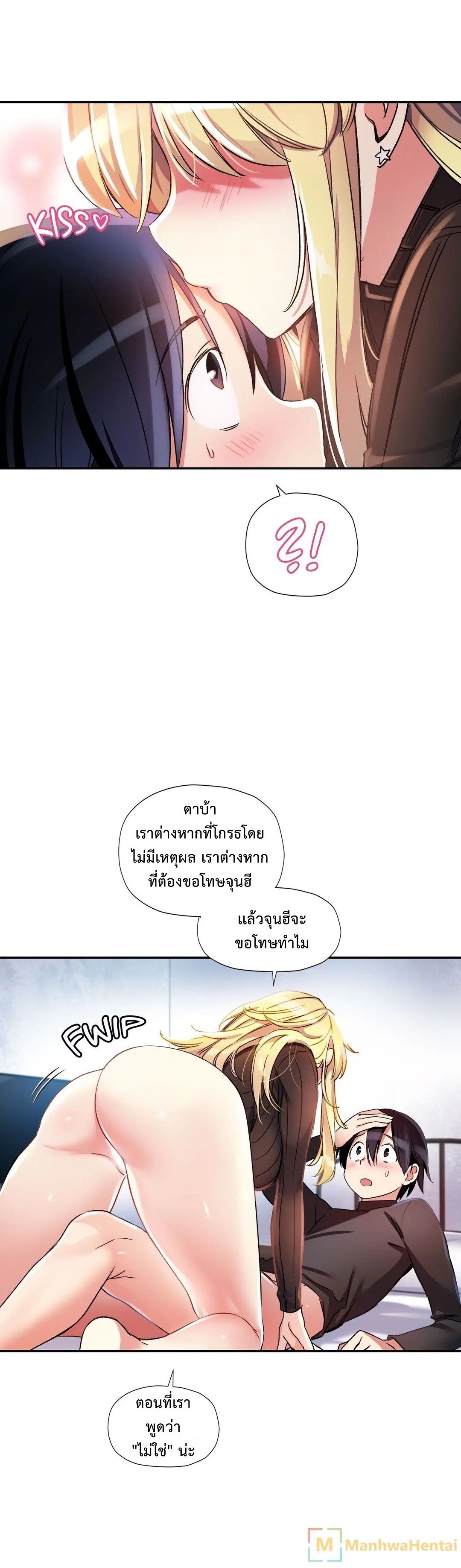 Under Observation: My First Loves and I page 26