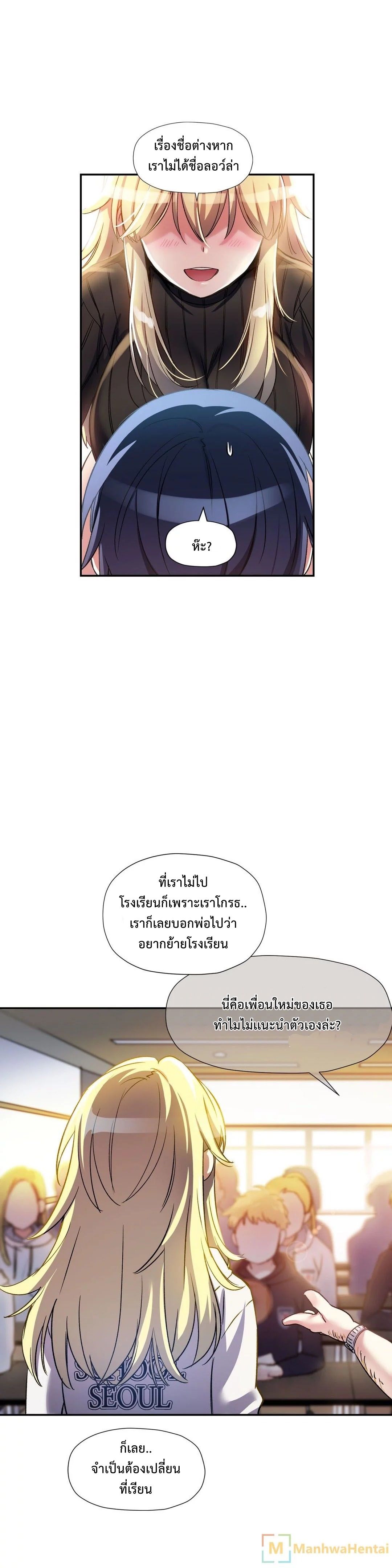 Under Observation: My First Loves and I page 27