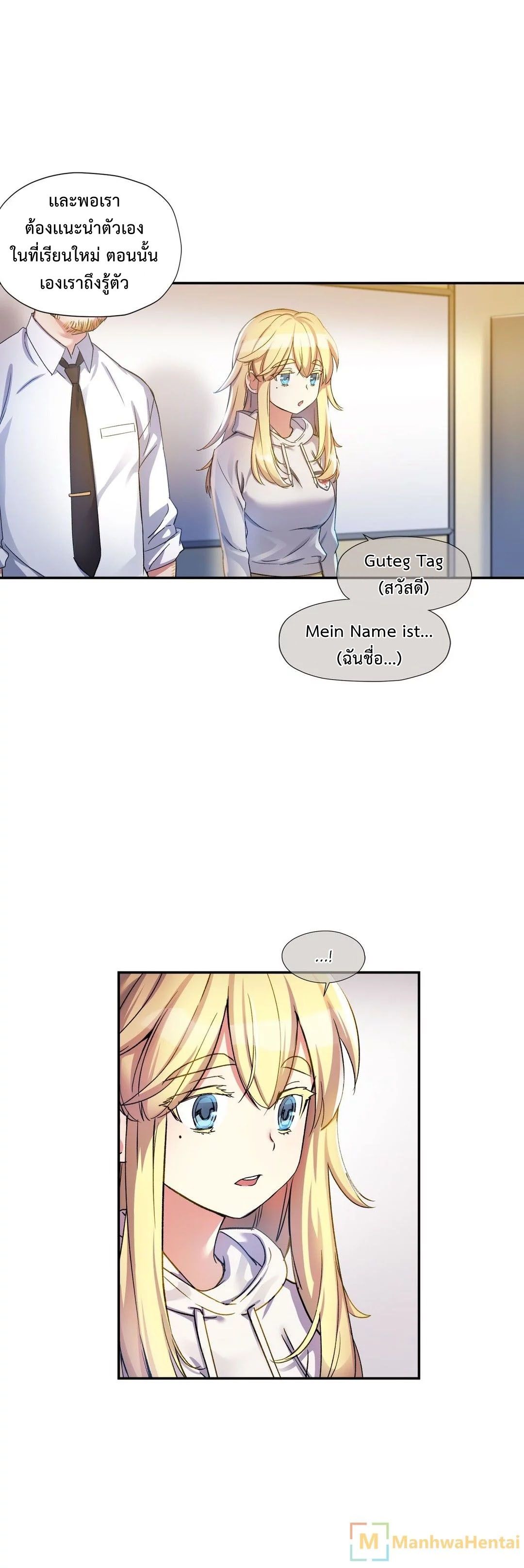 Under Observation: My First Loves and I page 28