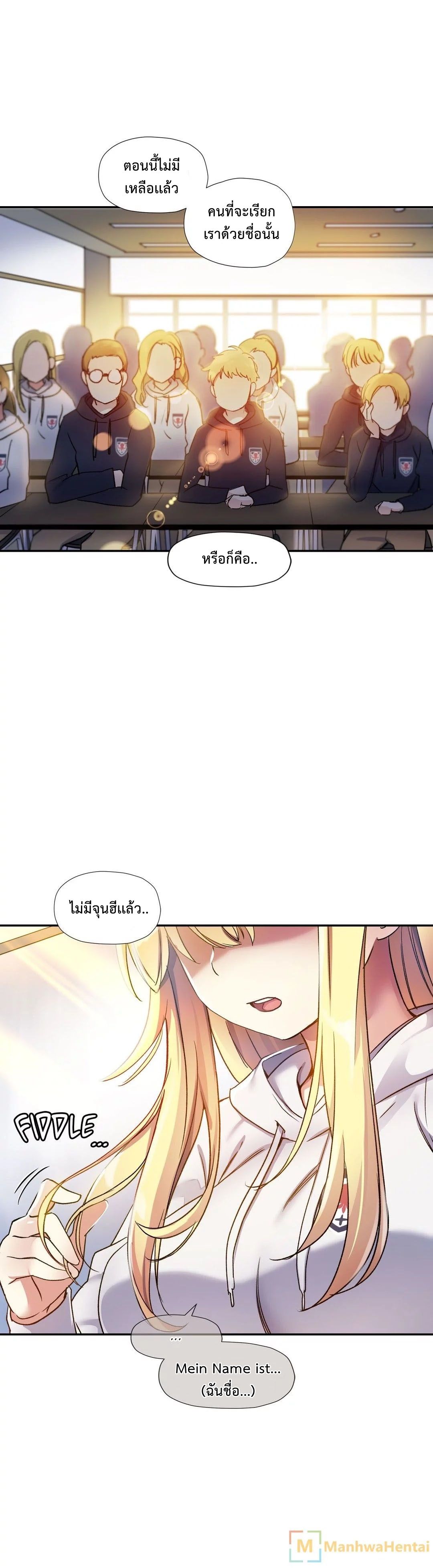 Under Observation: My First Loves and I page 29