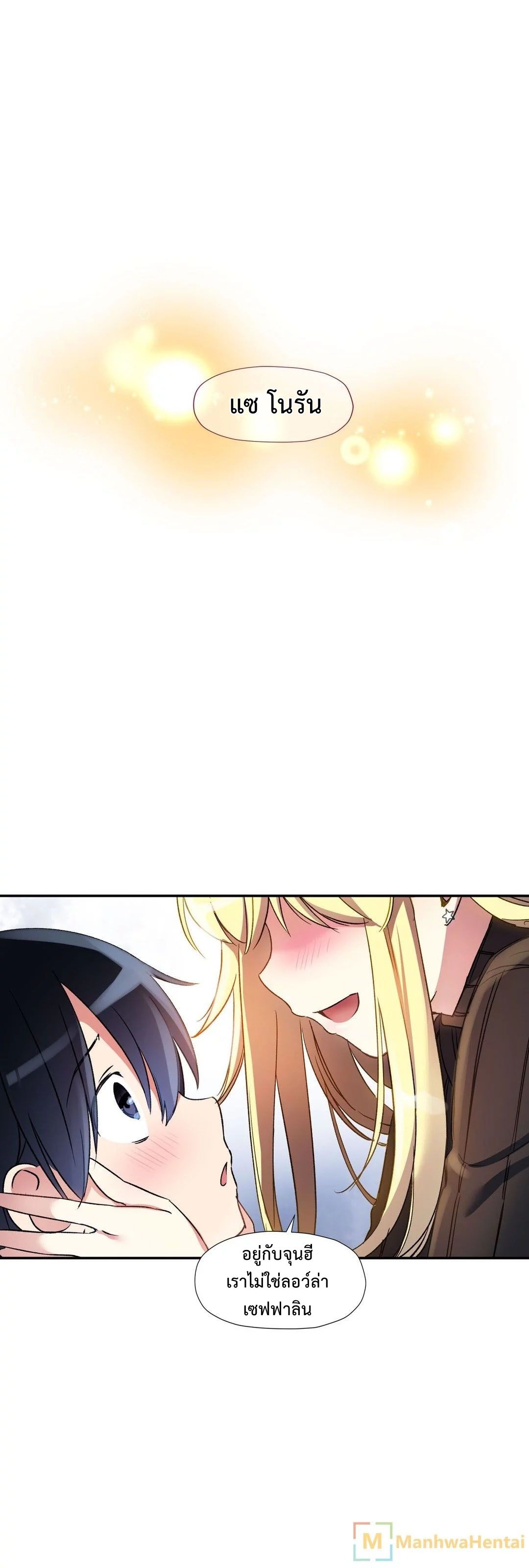 Under Observation: My First Loves and I page 30