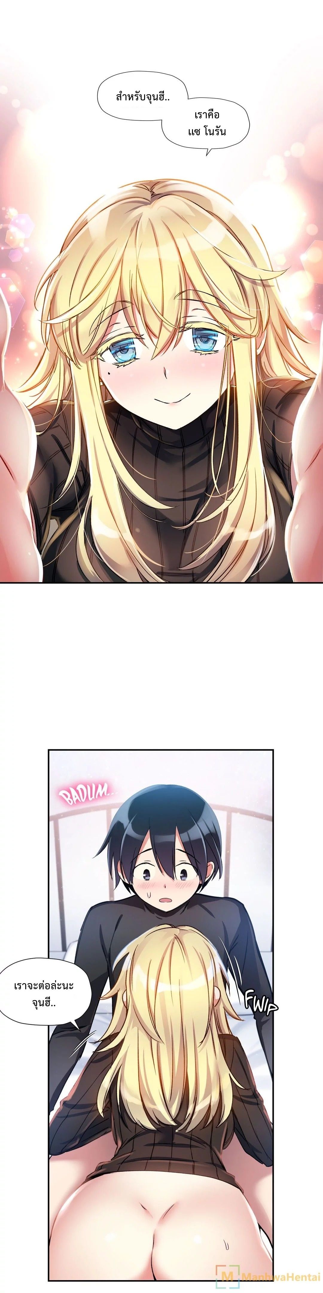 Under Observation: My First Loves and I page 31