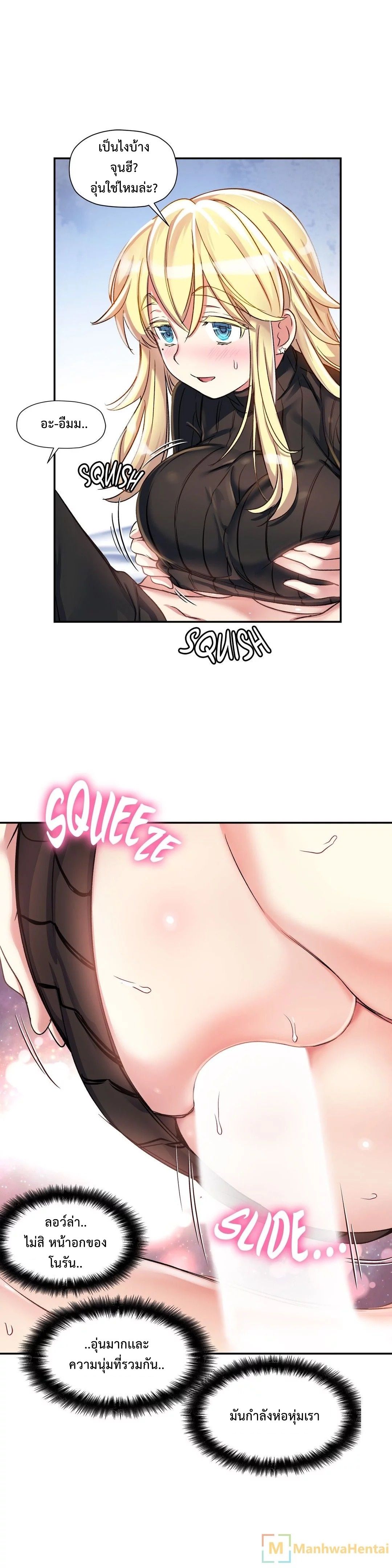 Under Observation: My First Loves and I page 33