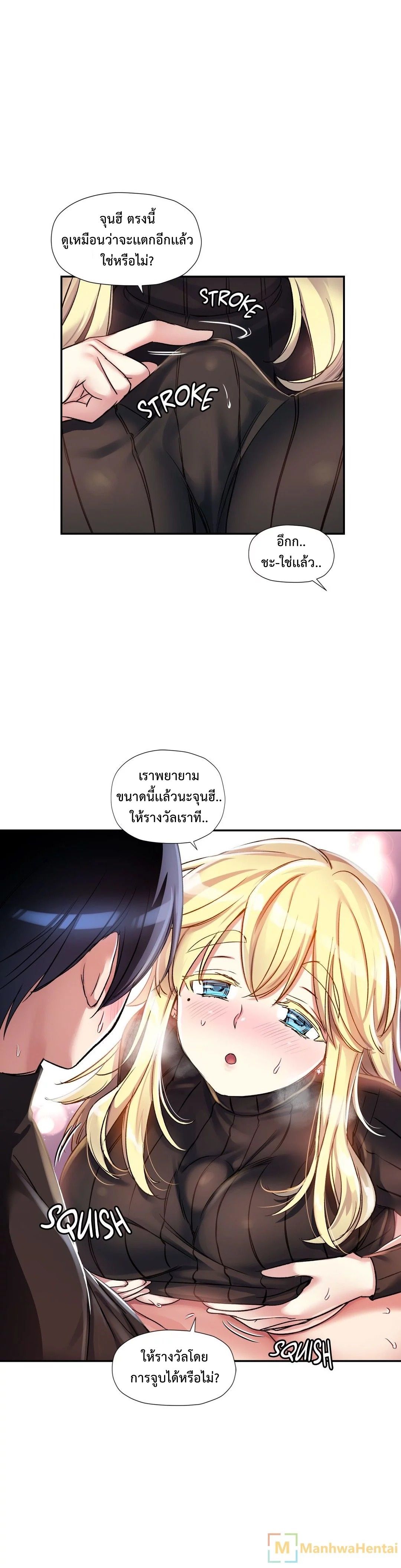 Under Observation: My First Loves and I page 34