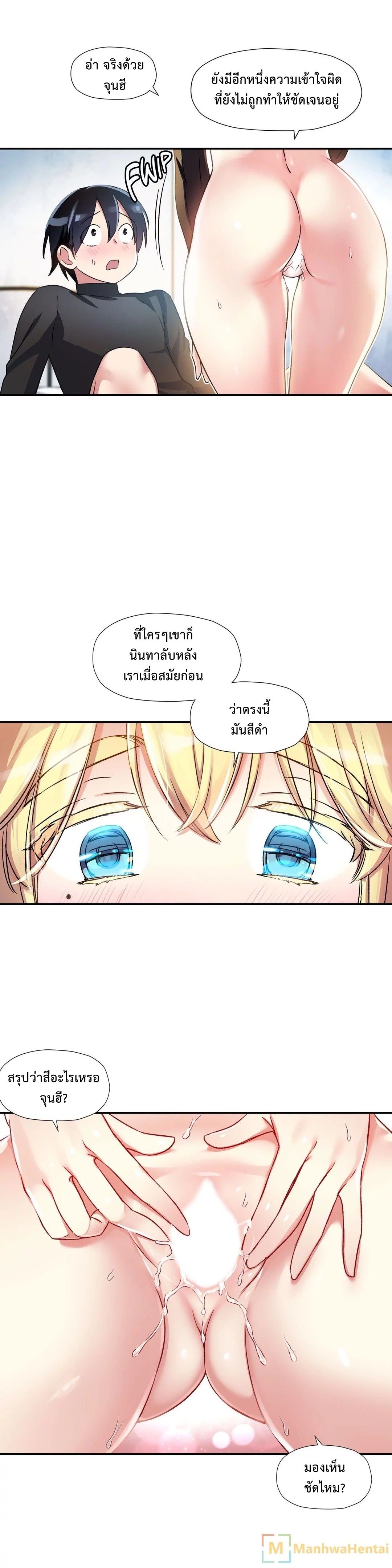 Under Observation: My First Loves and I page 37