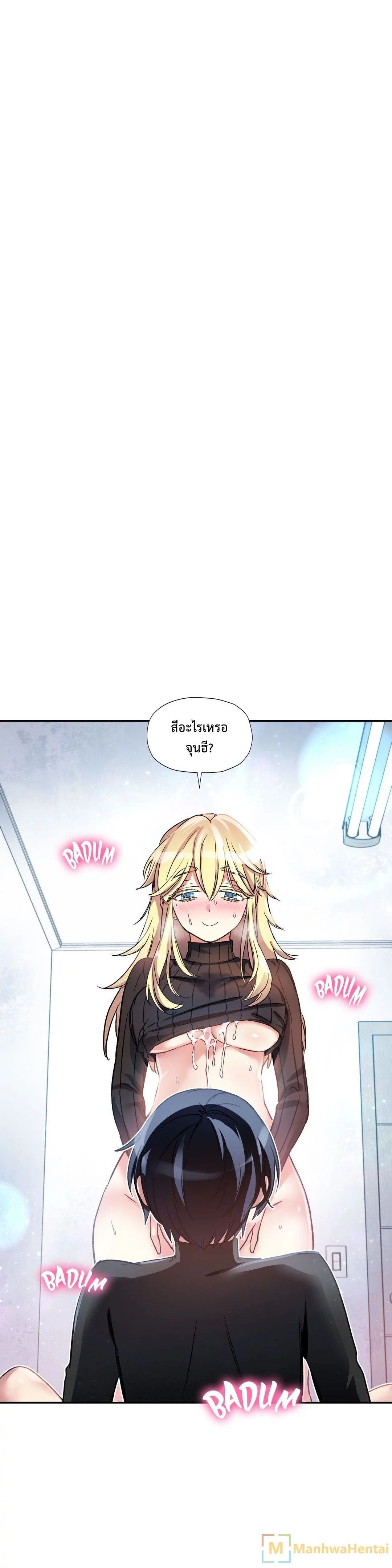 Under Observation: My First Loves and I page 2