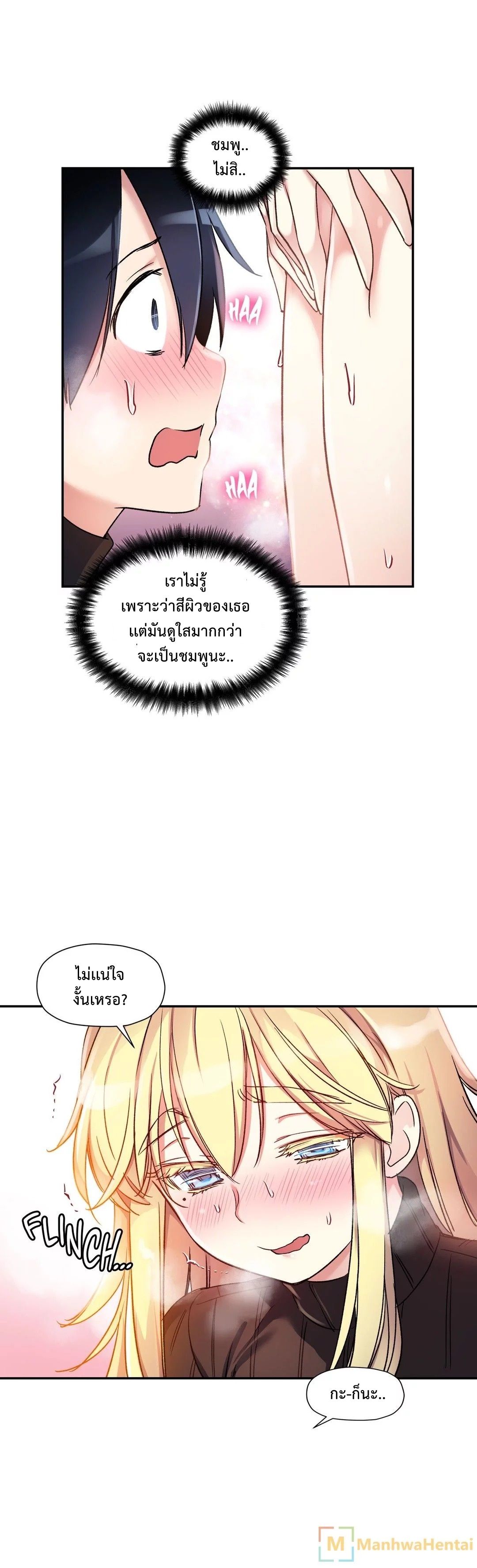 Under Observation: My First Loves and I page 3