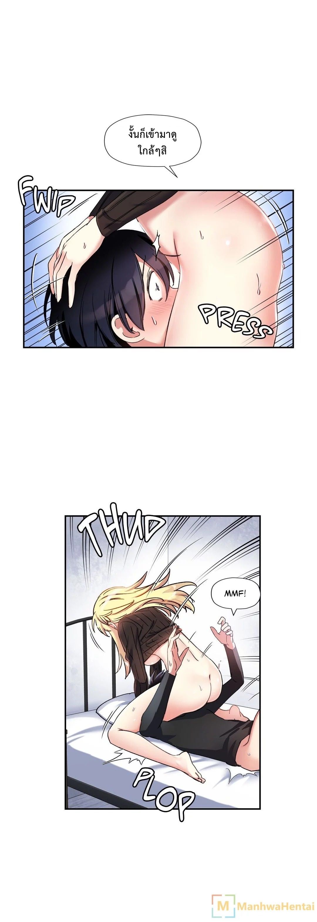 Under Observation: My First Loves and I page 4