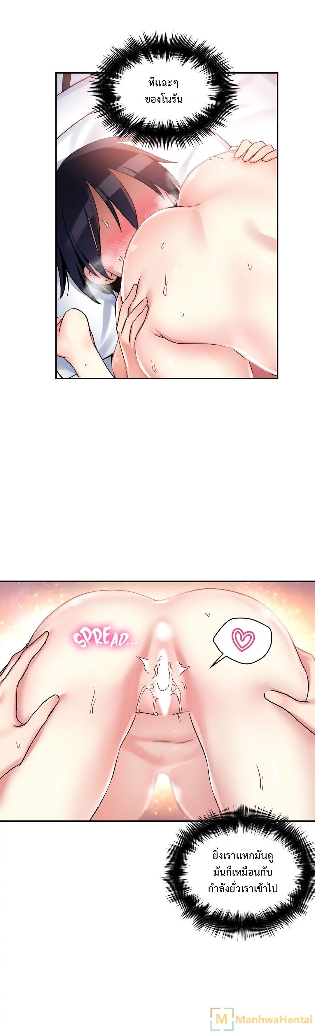 Under Observation: My First Loves and I page 6