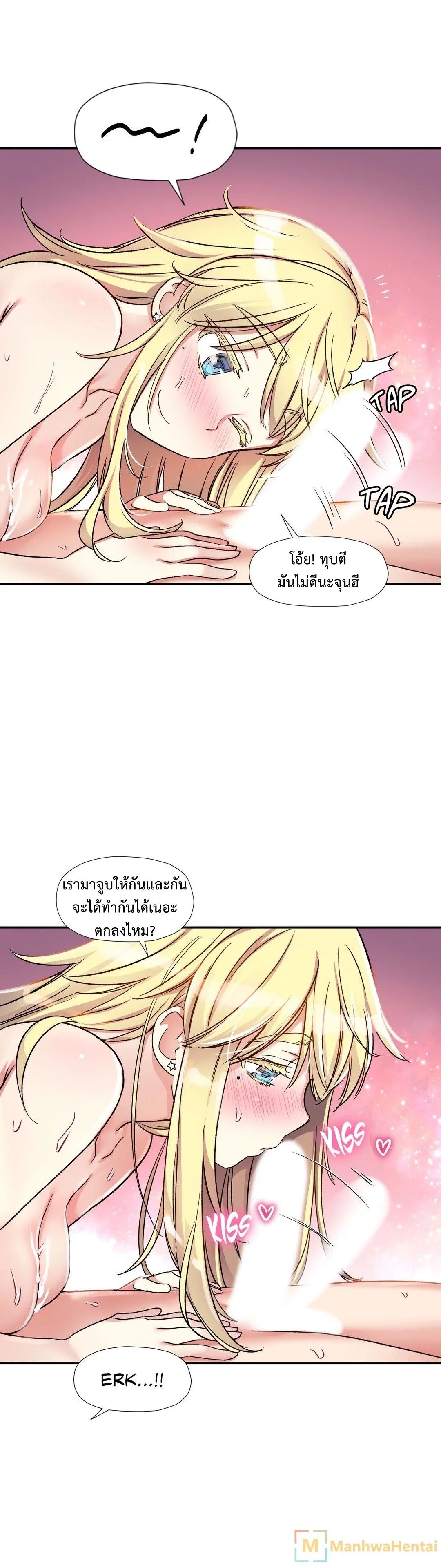 Under Observation: My First Loves and I page 7