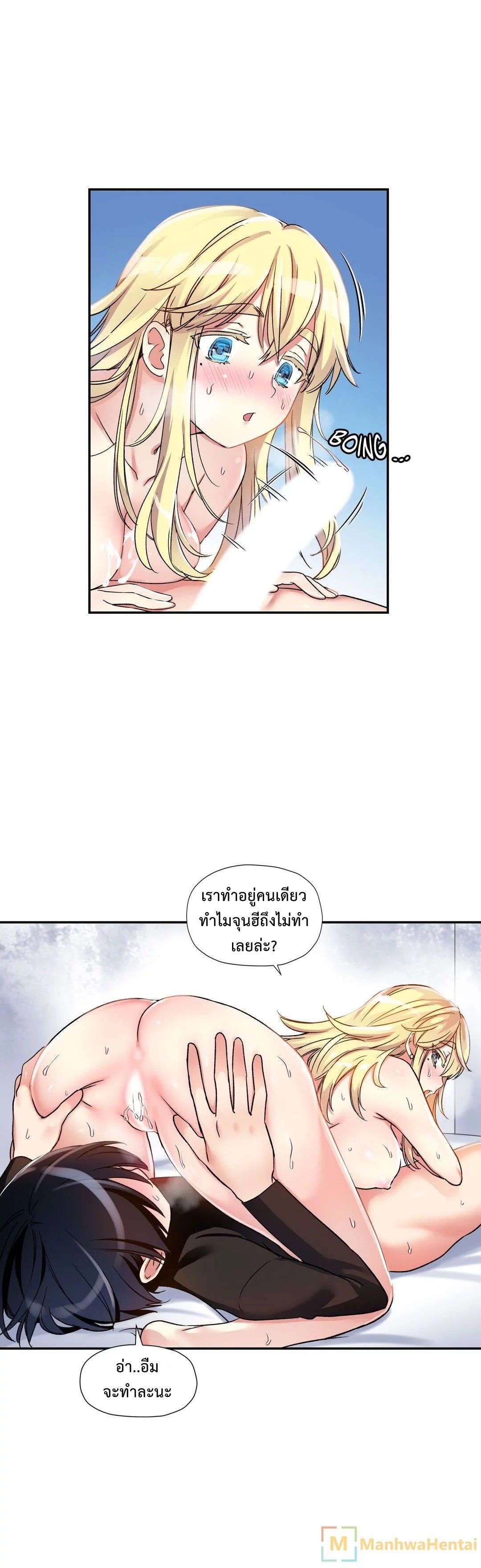 Under Observation: My First Loves and I page 9