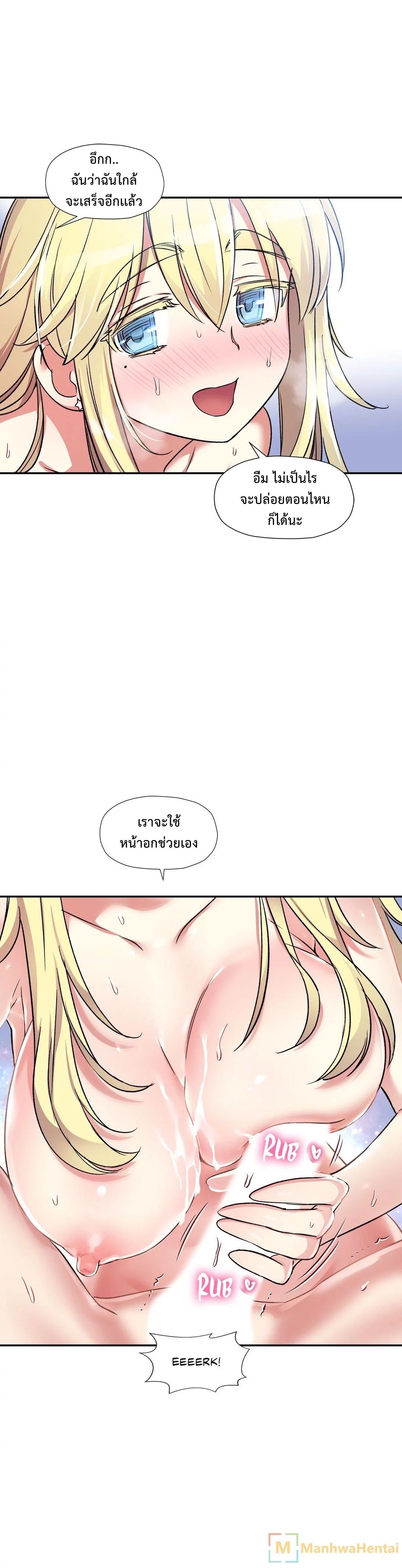 Under Observation: My First Loves and I page 14