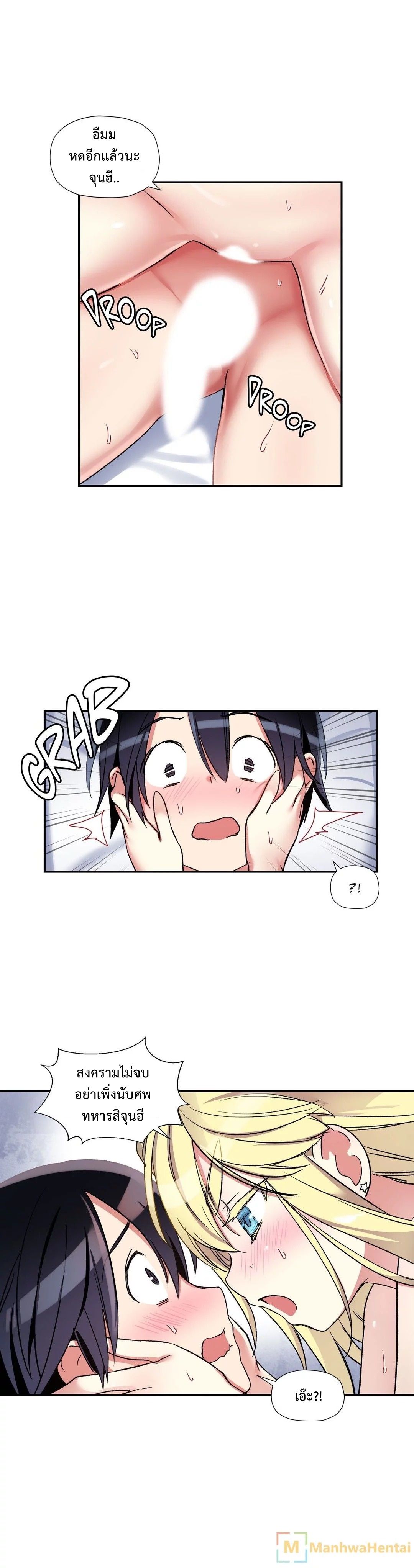 Under Observation: My First Loves and I page 17