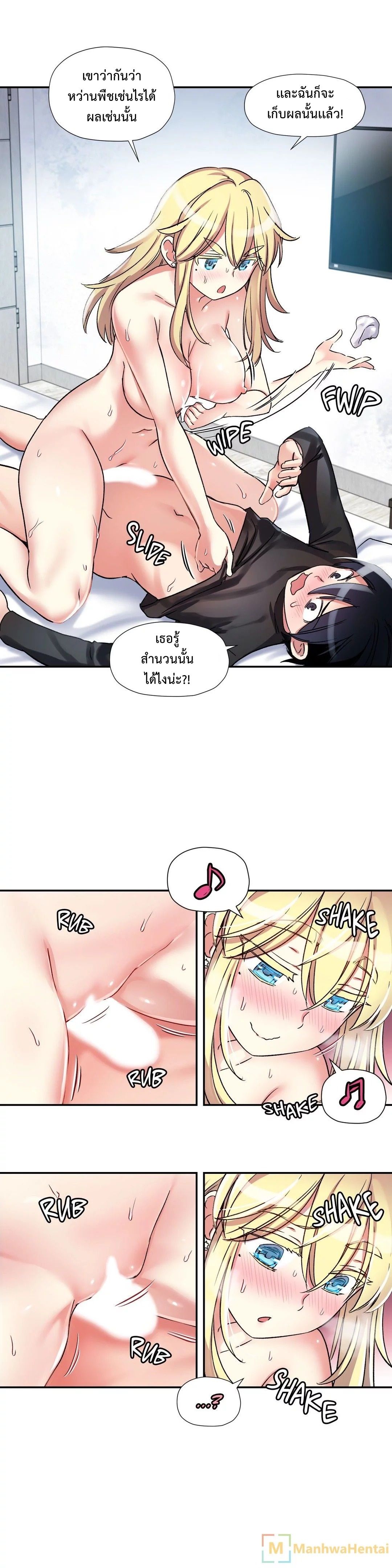 Under Observation: My First Loves and I page 18