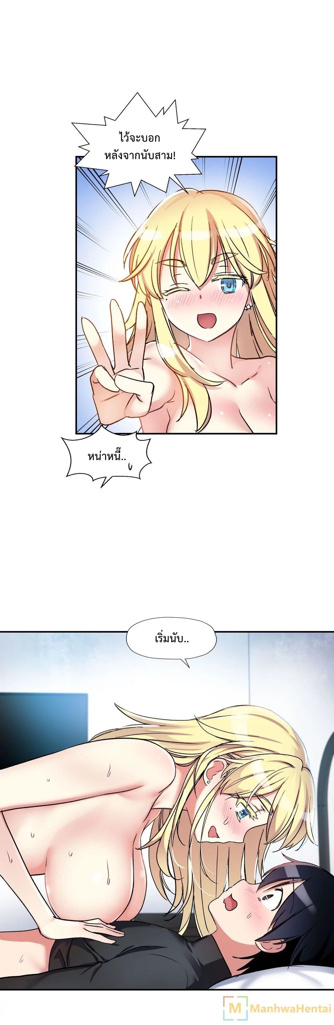 Under Observation: My First Loves and I page 20