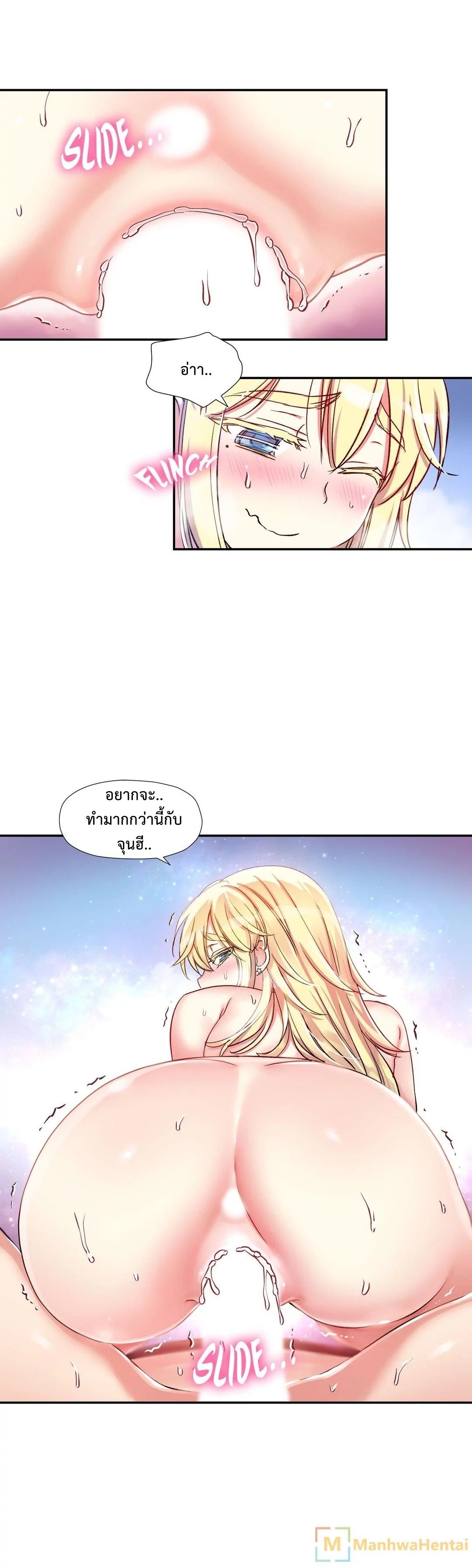 Under Observation: My First Loves and I page 23
