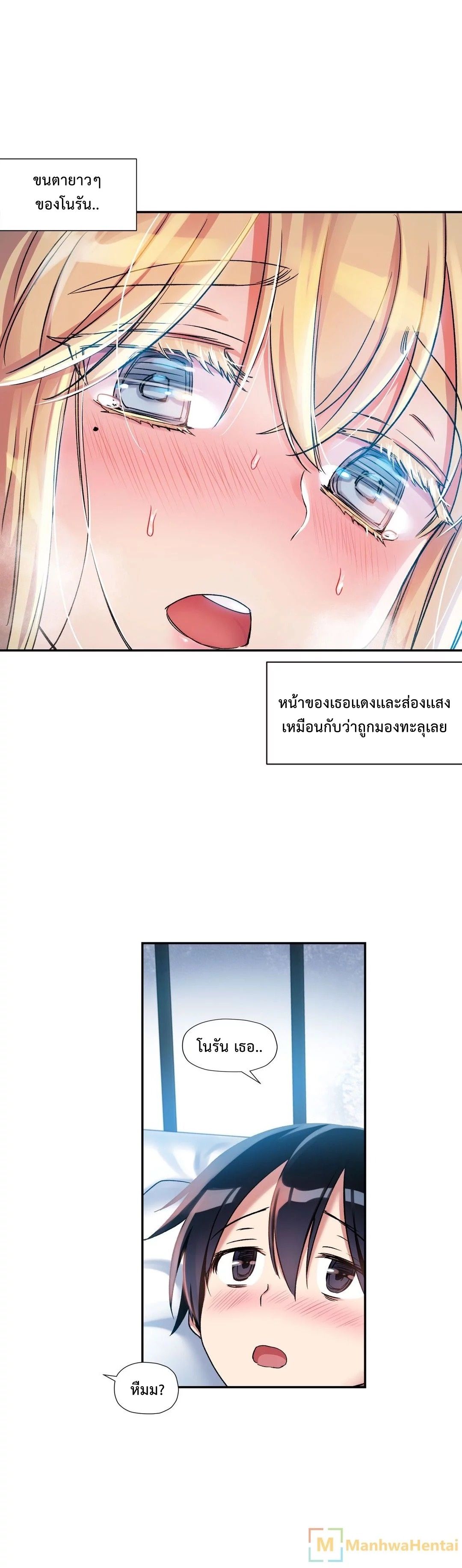Under Observation: My First Loves and I page 25