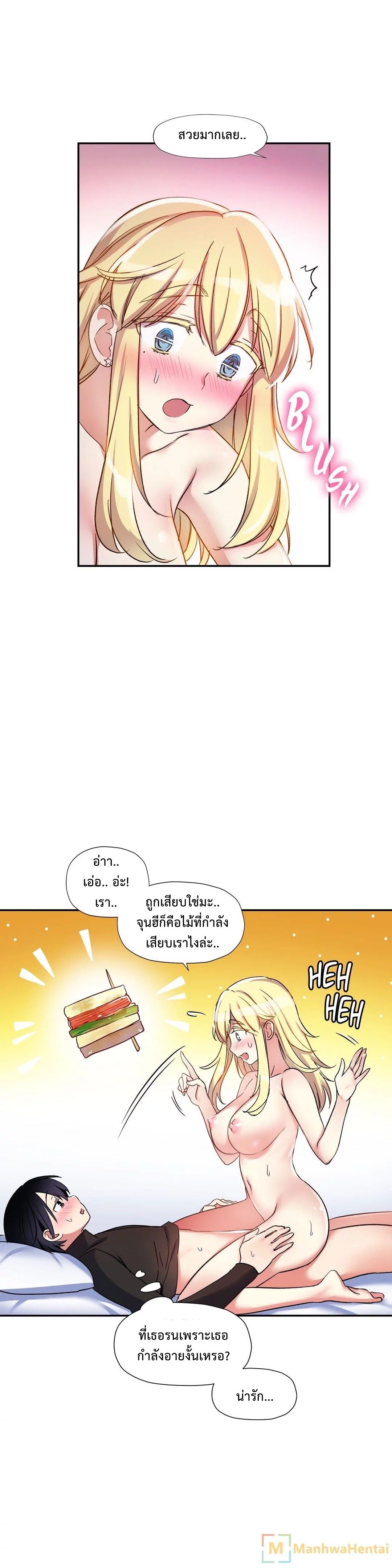 Under Observation: My First Loves and I page 26