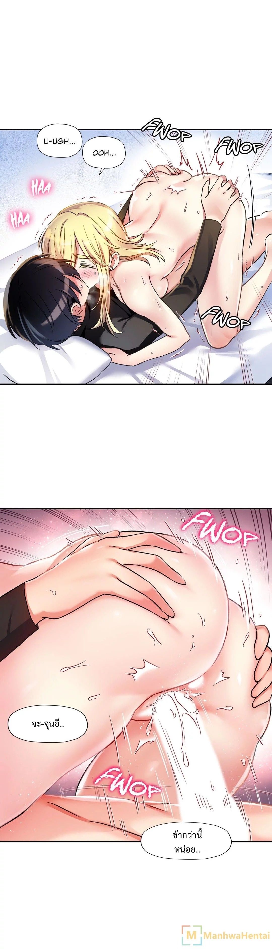 Under Observation: My First Loves and I page 28