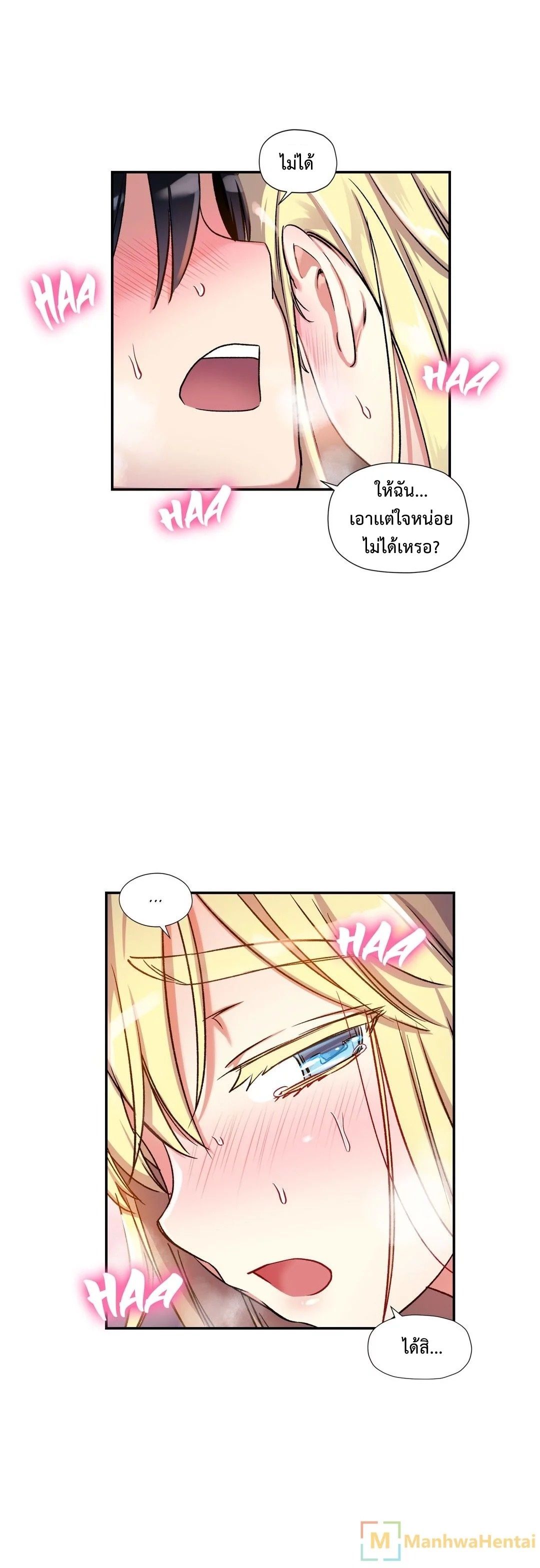 Under Observation: My First Loves and I page 29