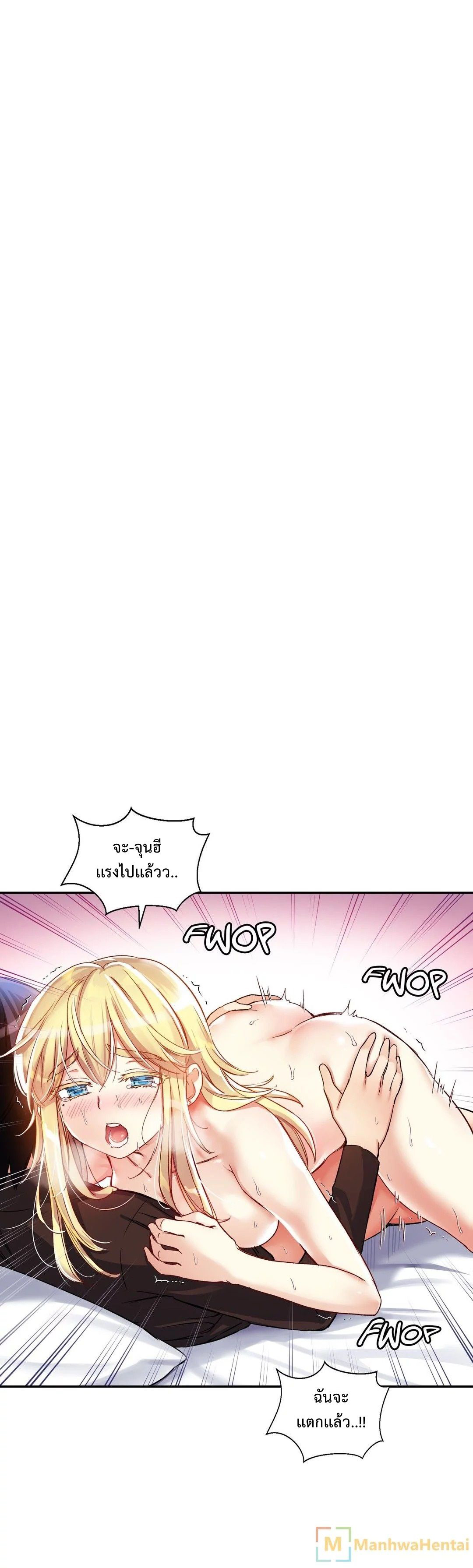 Under Observation: My First Loves and I page 2