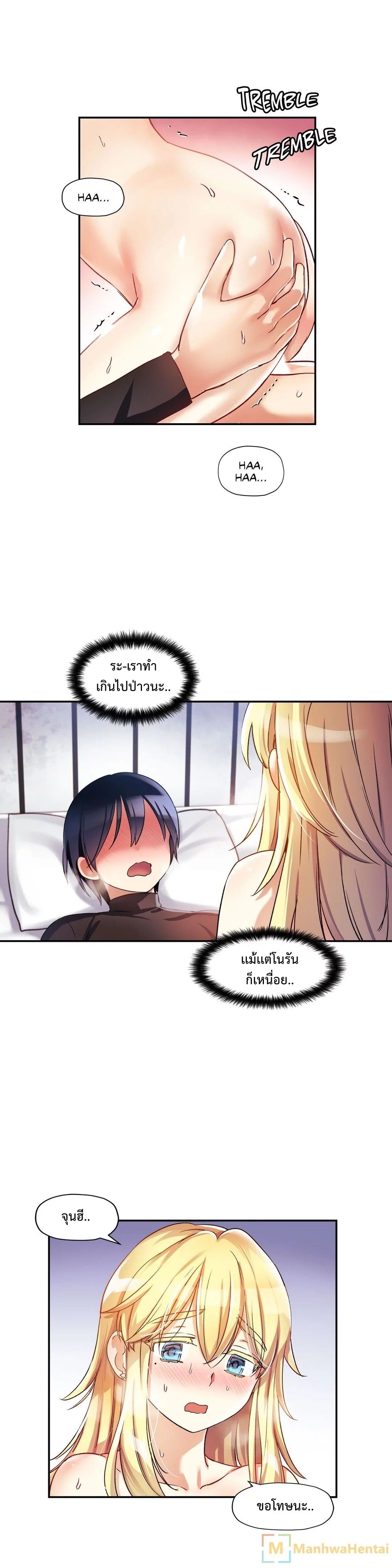 Under Observation: My First Loves and I page 4