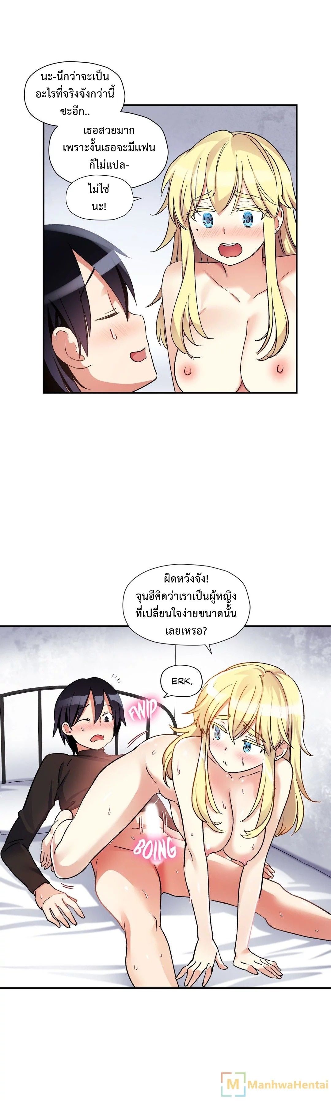Under Observation: My First Loves and I page 6