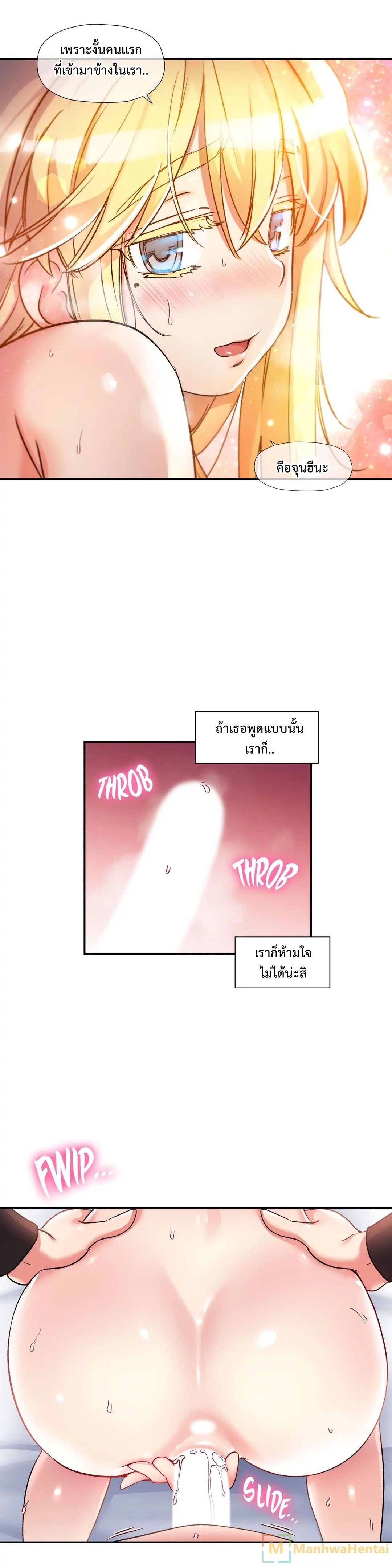 Under Observation: My First Loves and I page 8