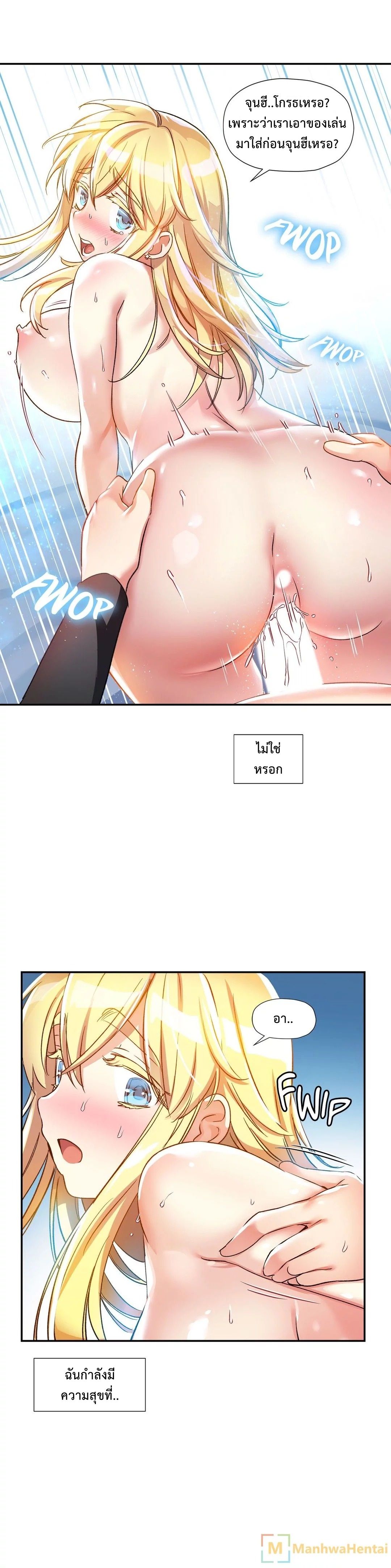 Under Observation: My First Loves and I page 10