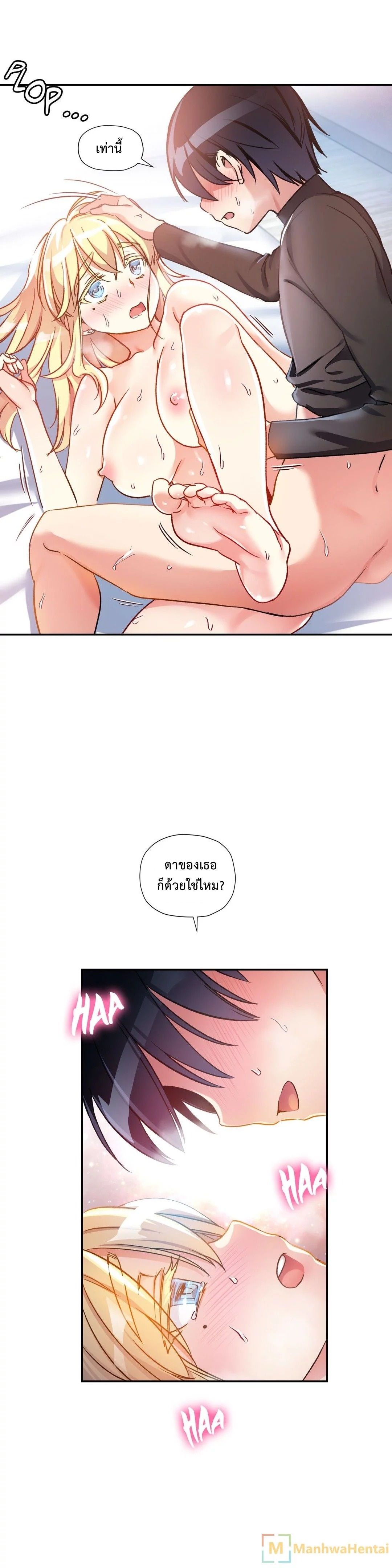 Under Observation: My First Loves and I page 14