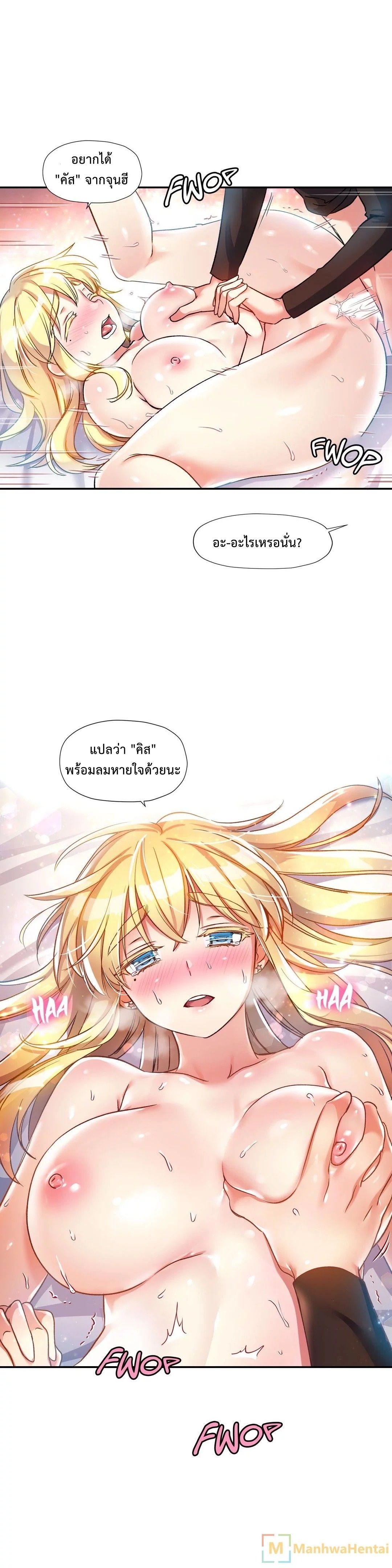 Under Observation: My First Loves and I page 16