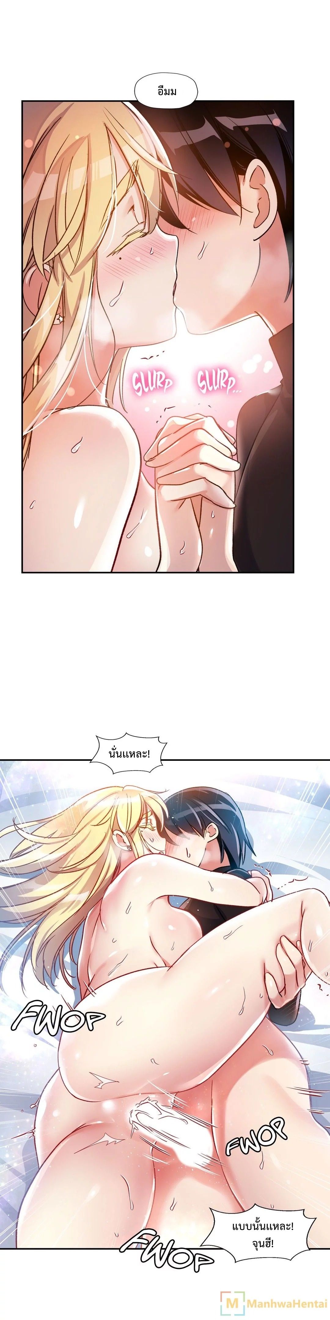 Under Observation: My First Loves and I page 17