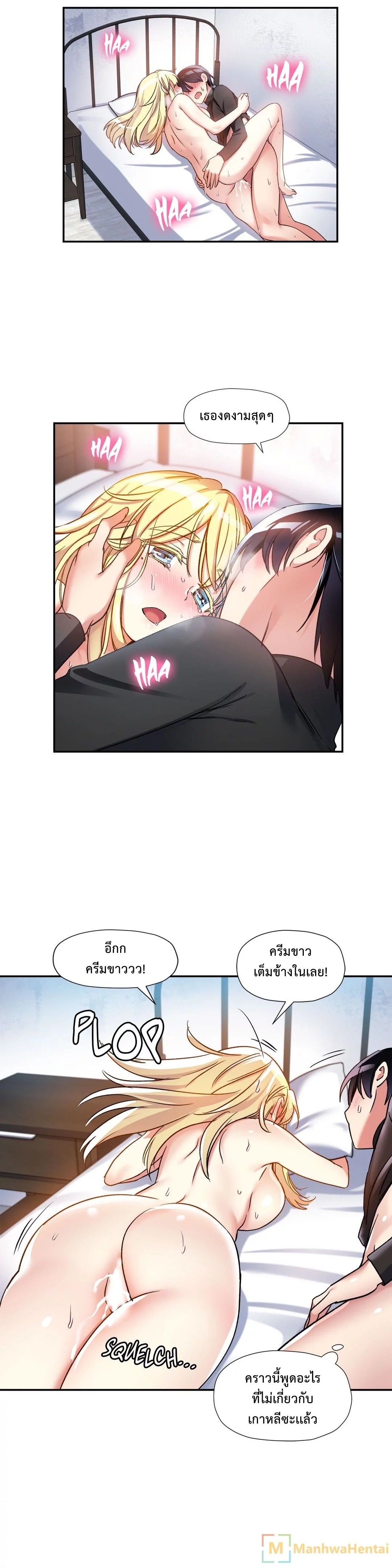 Under Observation: My First Loves and I page 19