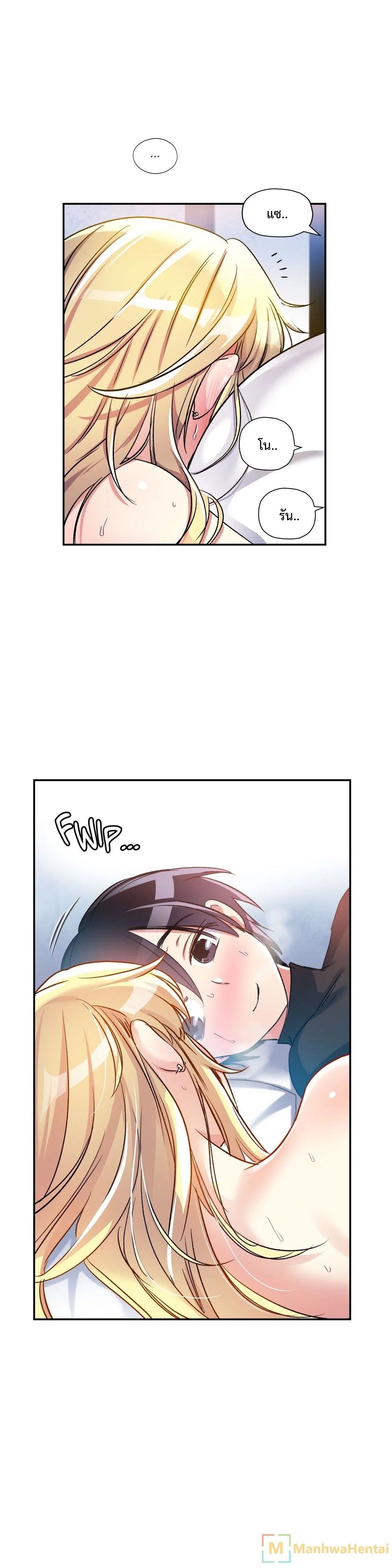 Under Observation: My First Loves and I page 20
