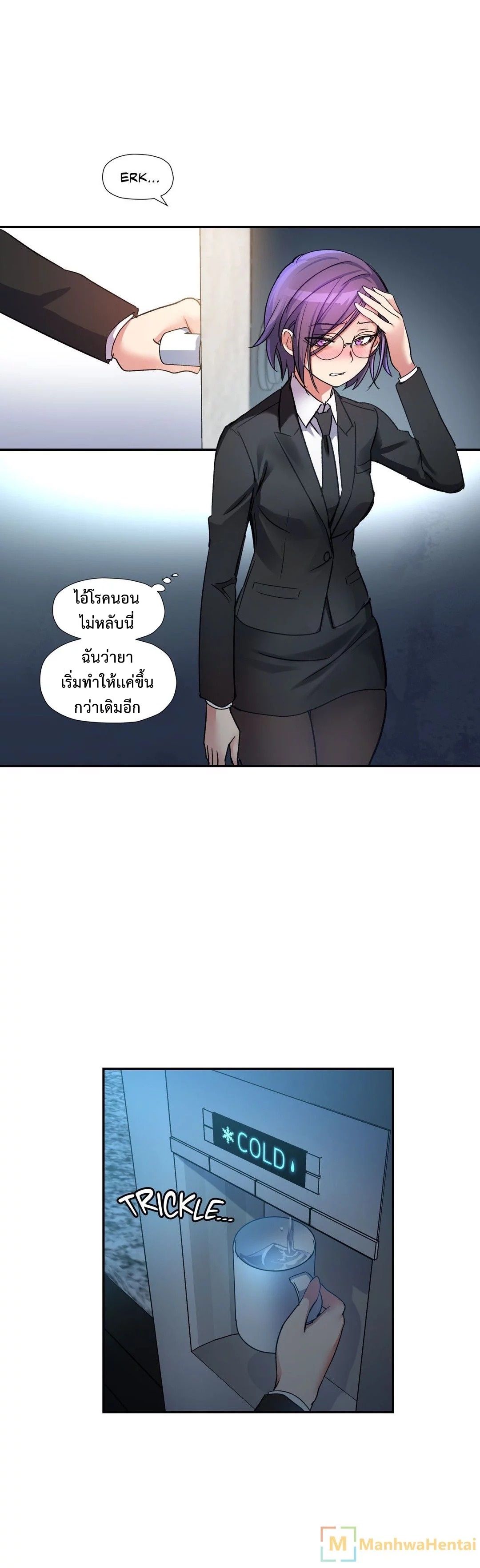 Under Observation: My First Loves and I page 22