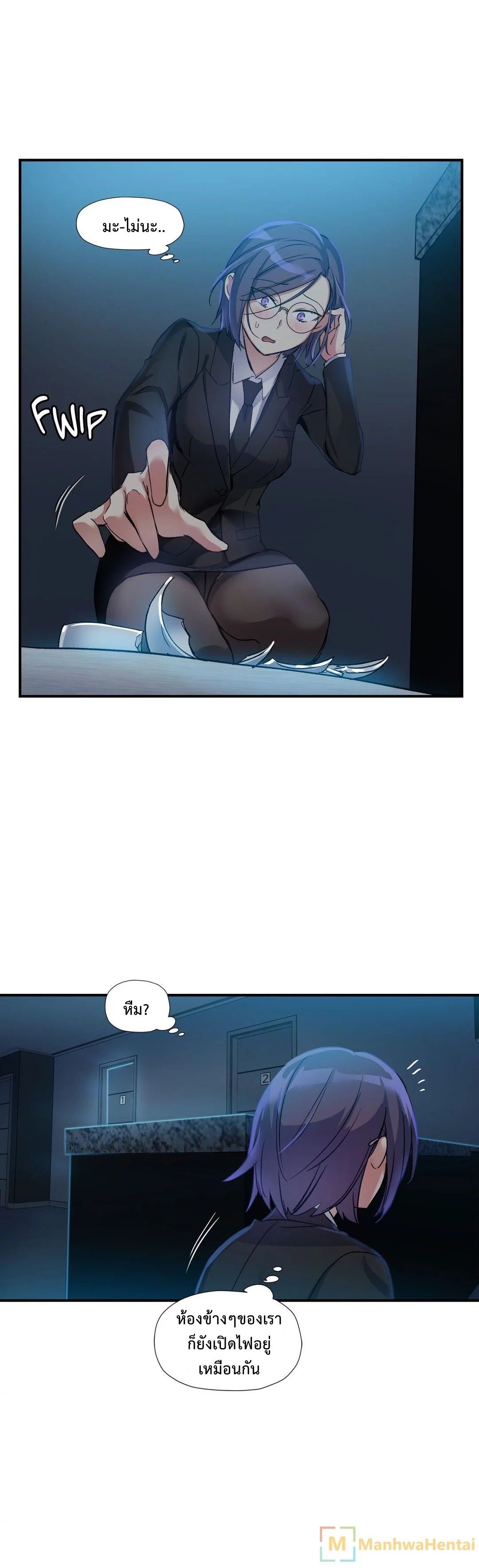 Under Observation: My First Loves and I page 2