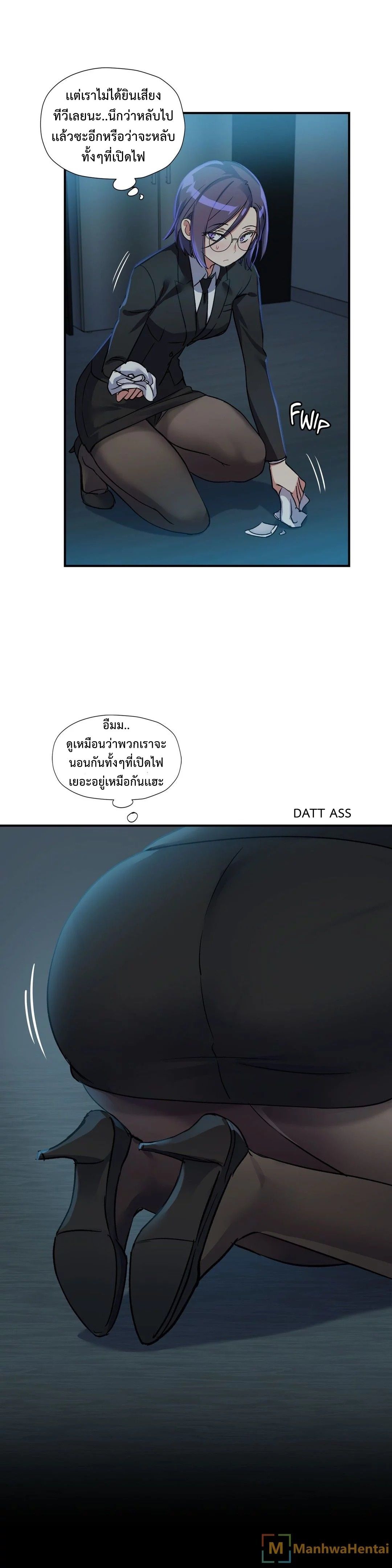 Under Observation: My First Loves and I page 3