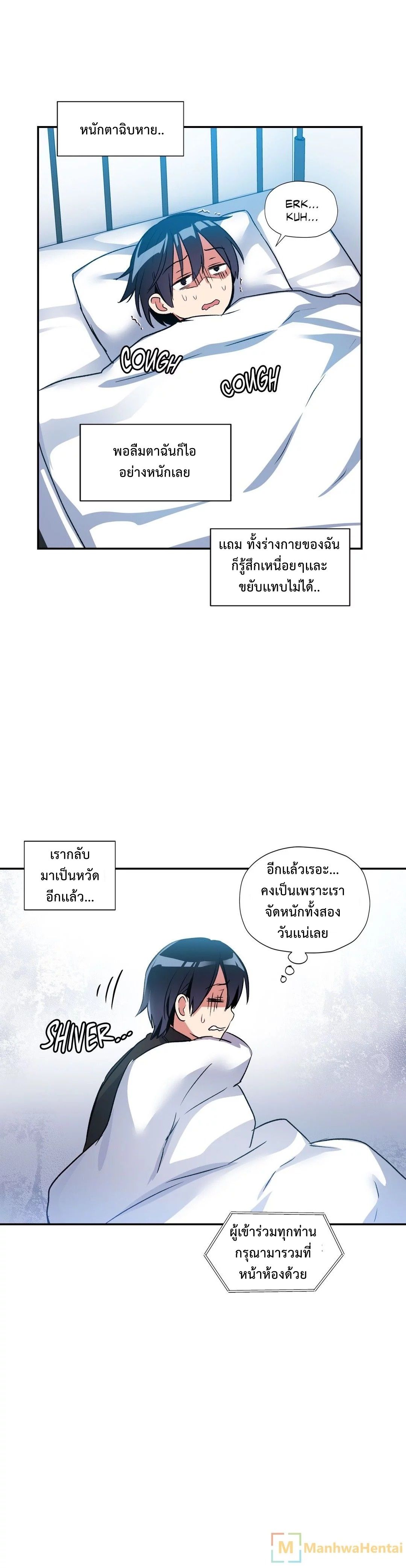 Under Observation: My First Loves and I page 5