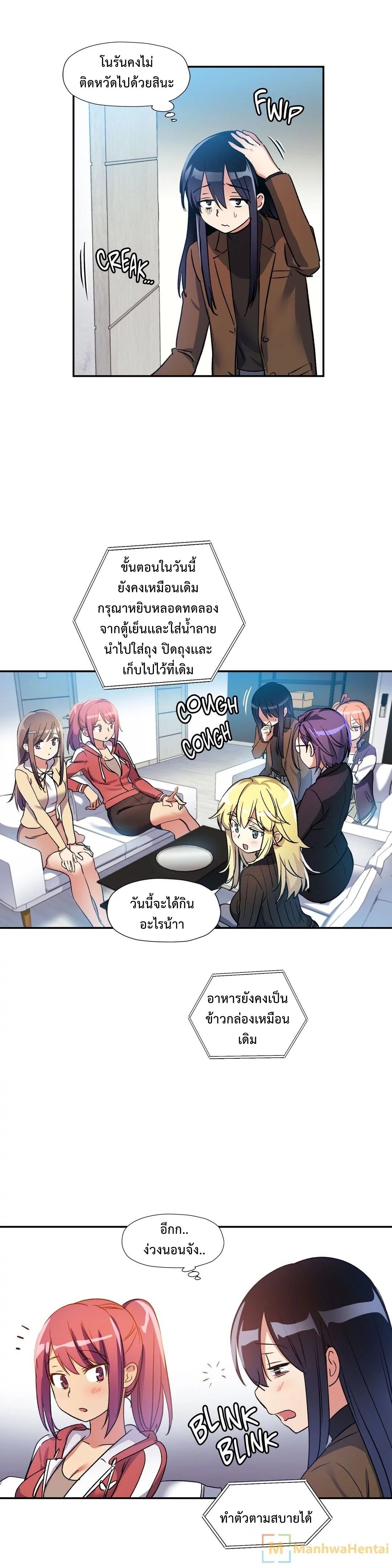 Under Observation: My First Loves and I page 6