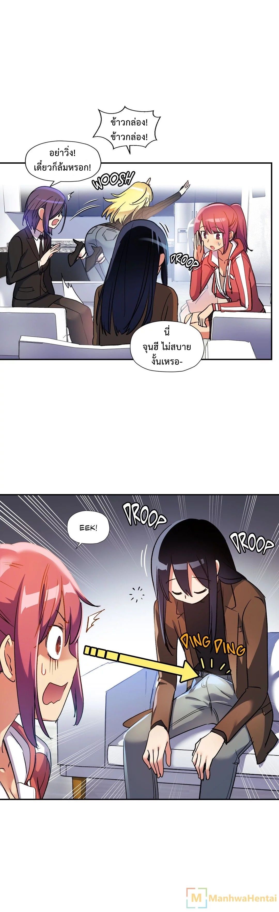 Under Observation: My First Loves and I page 7