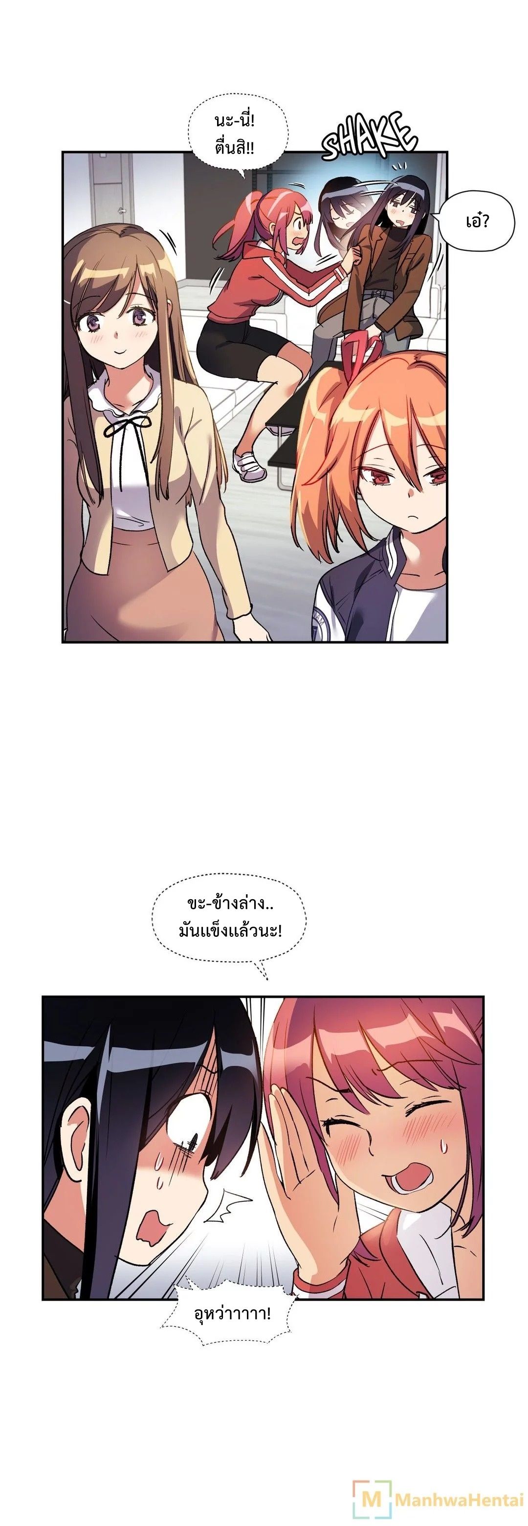 Under Observation: My First Loves and I page 8