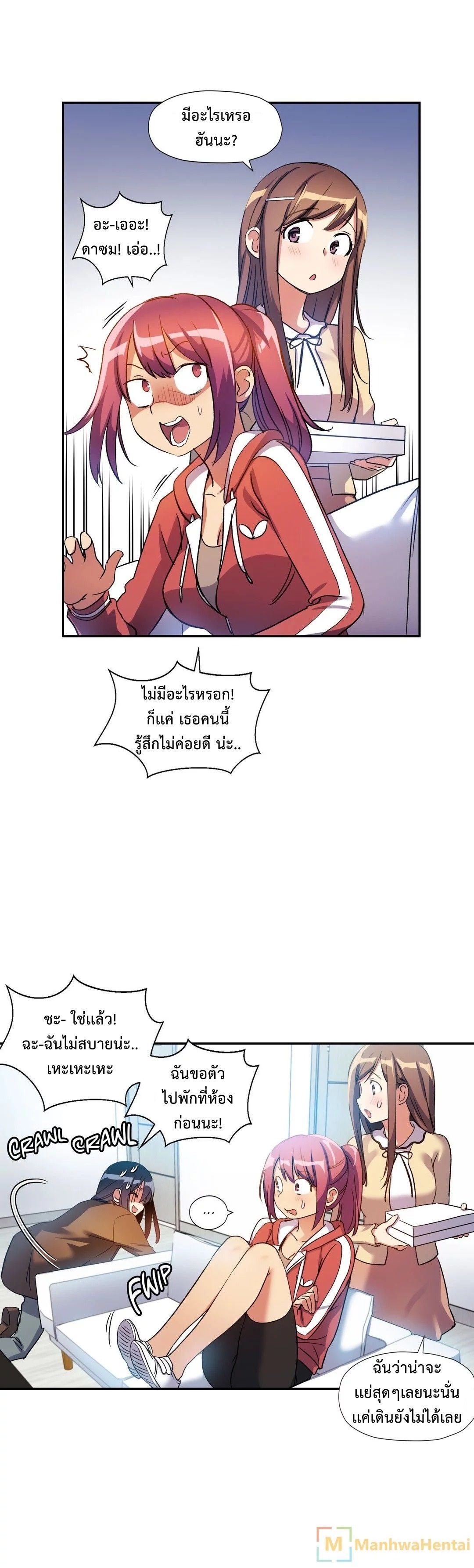 Under Observation: My First Loves and I page 9