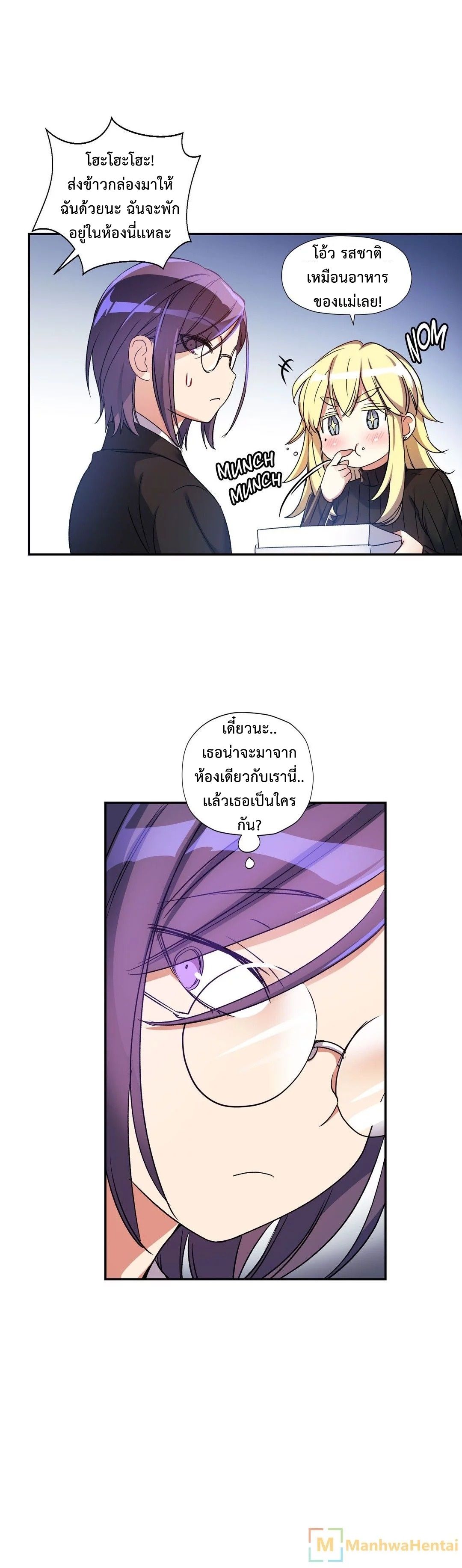 Under Observation: My First Loves and I page 10