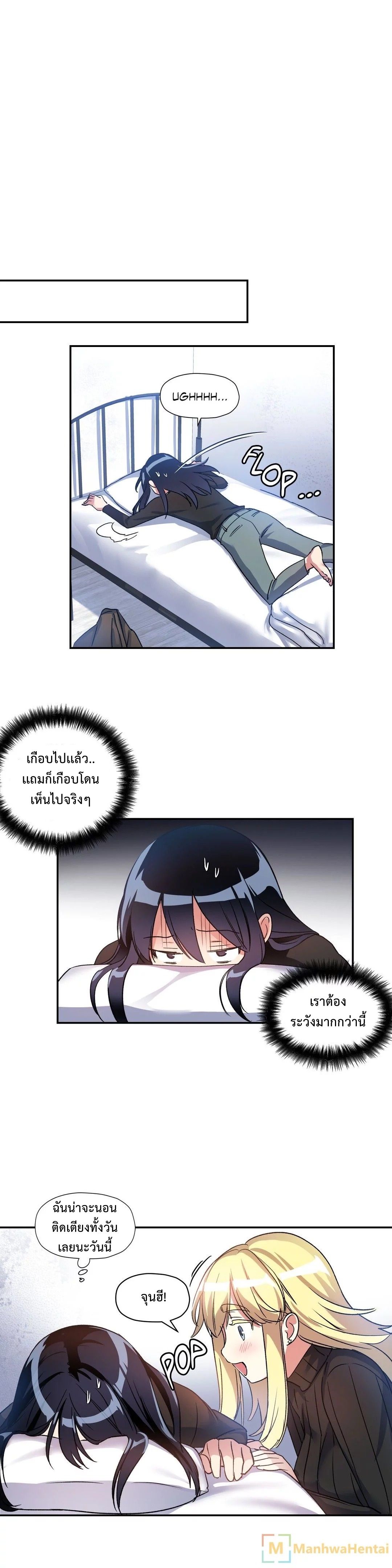 Under Observation: My First Loves and I page 11