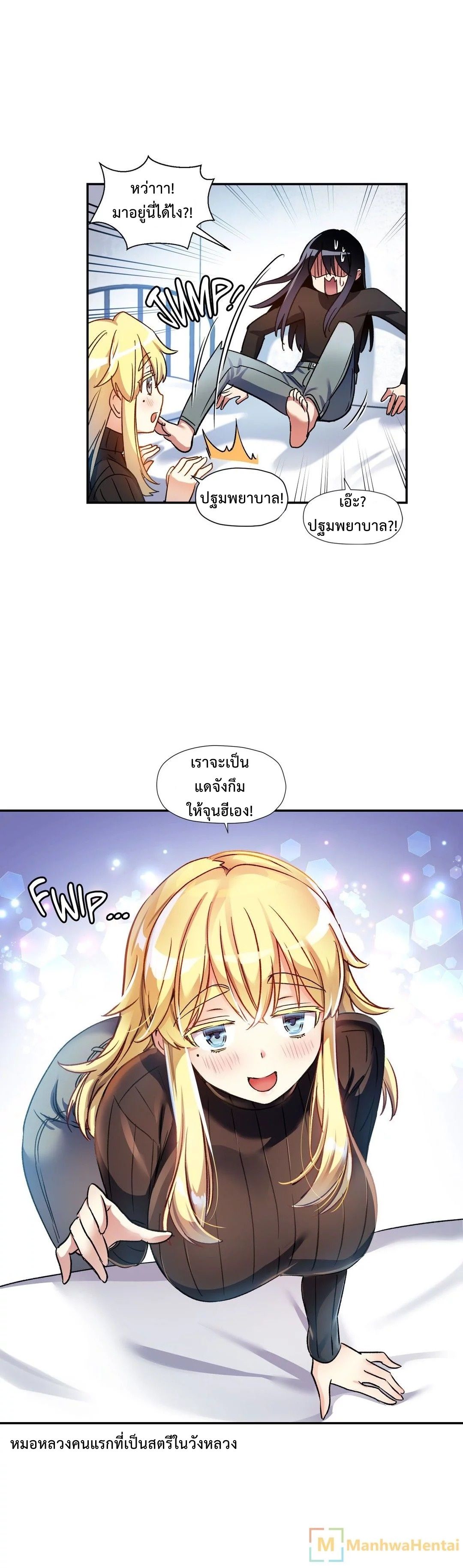 Under Observation: My First Loves and I page 12