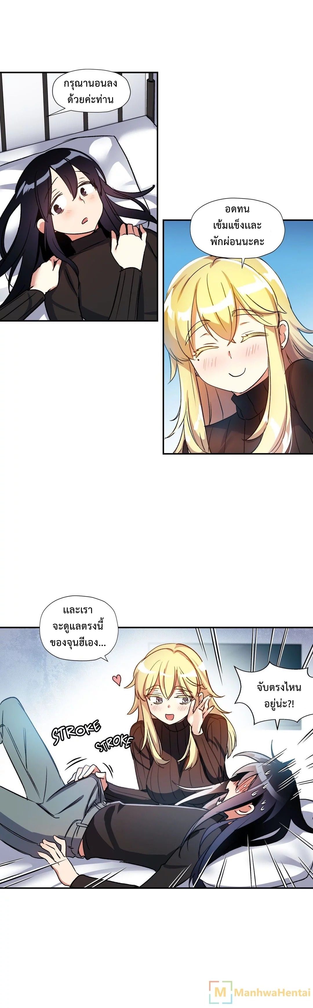 Under Observation: My First Loves and I page 13